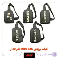 کیف برزنتی Body Bag طرح دار