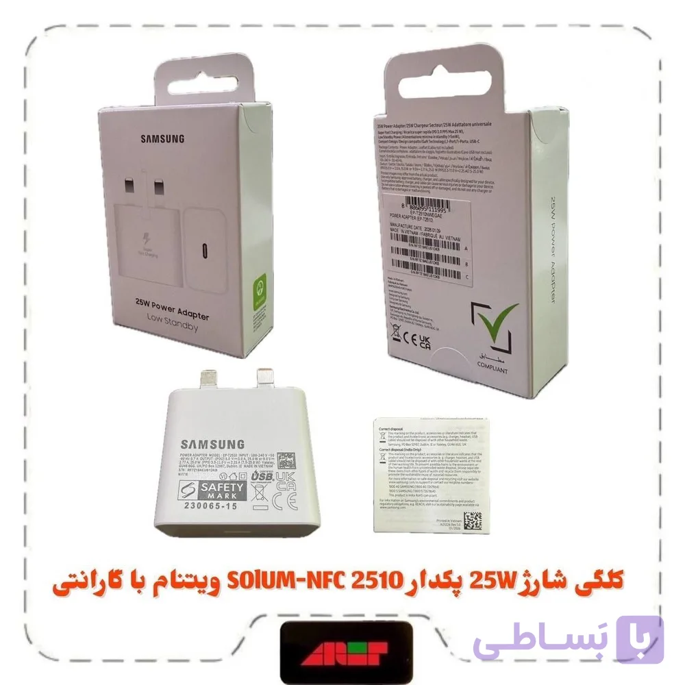 کلگی شارژ 25W سرکارتنی اورجینال پکدار T2510 برد SOLUM NFC