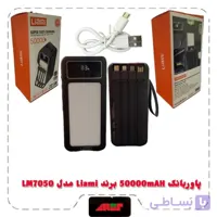 پاوربانک 50000mAh برند Liami مدل LM 7050