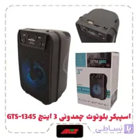 اسپیکر بلوتوثی 3اینچ GTS-1345