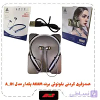 هندزفری گردنی بلوتوثی برند AKAM پکدار مدل A-01