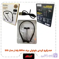 هندزفری گردنی بلوتوثی برند DIFFER مدل D19