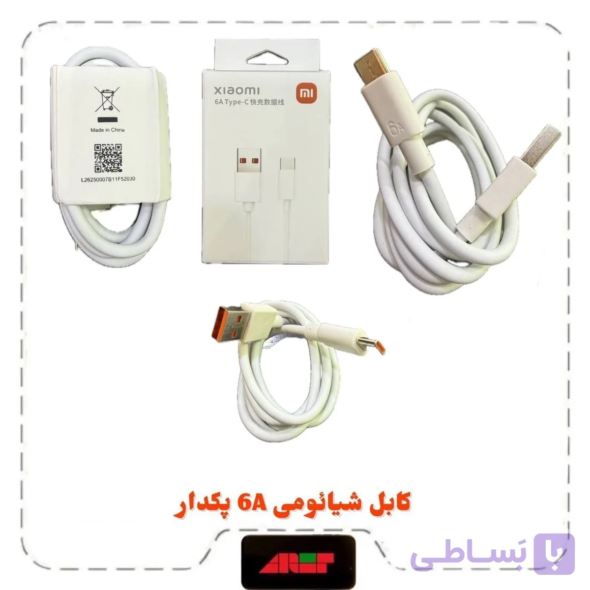 کابل شارژ شیائومی 6A/TURBO پکدار