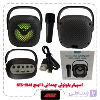 اسپیکر بلوتوث چمدانی 3 اینچ GTS-1941