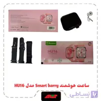 ساعت هوشمند Smart barry مدل HU16