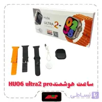 ساعت هوشمندHU06 Ultra2 Pro
