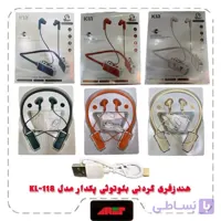 هندزفری گردنی بلوتوثی پکدار KIN مدل KL-118