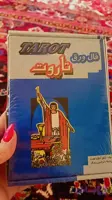 کارت تاروت وکتاب