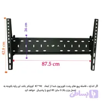 پایه دیواری متحرک تلویزیون (ال سی دی آرم) مدل TW-870 مناسب 40 تا 85 اینچ