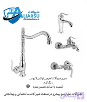 سری۴عددی شیرآلات اهرمی لوکس مدل لاروس (بامبو) آبکاری کرم *شیرآلات علیارسو