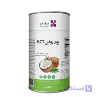 پودر روغن ام سی تی