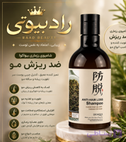 شامپو رزماری بیواکوا اصل (عمده)