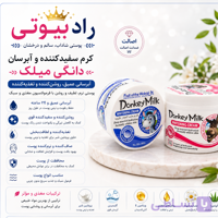 کرم شیرالاغ ووکالی اصل (عمده)