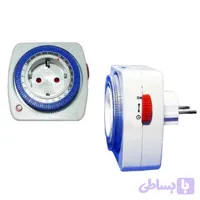 پریز تایمر دار اطلس ( اقساطی )