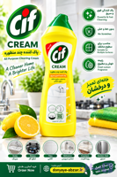 پاک کننده ی چند منظوره