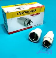 دوشاخه صنعتی فرحان
