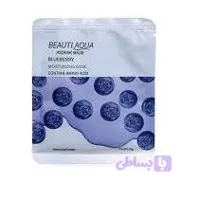 ماسک صورت ورقه ای بلوبری بیوتی آکوا (BEAUTI AOUA)