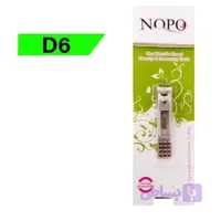 ناخن گیر نوپو کد D6