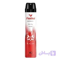 اسپری بدن فستینا با رایحه کالان حجم 200 میلی لیتر (کد 5XF1C)