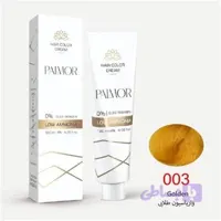 رنگ موی پالمور شماره 003 حجم 120 میلی لیتر واریاسون طلایی