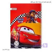 دفتر مشق 50 برگ سیمی آفاق