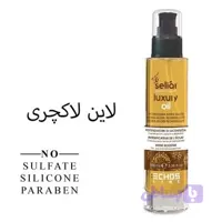 روغن آرگان مو 100 میل لاکچری اچ اس لاین