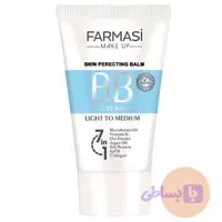 کرم پودر BB فارماسی شماره 02 حجم 50 میلی لیتر