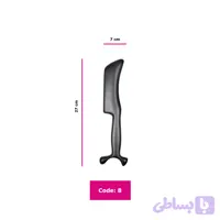 ابزار ماساژ – کد8