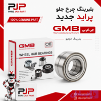 بلبرینگ چرخ جلو پراید دو ردیفه یک تکه GMB