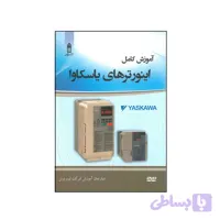 آموزش کامل اینورترهای یاسکاوا