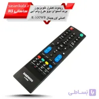 ریموت کنترل تلویزیون LED/LCD برند دوو*اسنوا طرح ولم آبی مدل R-100WB اصلی