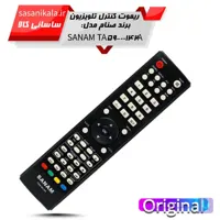 ریموت کنترل تلویزیون برند صنام SANAM مدل 52181 (اصلی)