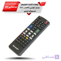 ریموت کنترل تلویزیون مارک شارپ مدل RM-L1046 اصلی