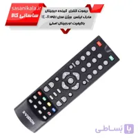 ریموت کنترل گیرنده دیجیتال برند ایکس ویژن مدلIE-R1251 اصلی