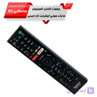 ریموت کنترل تلویزیون برند سونی اینترنت دار/نفلکس دار اصلی