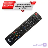 ریموت کنترل تلوزیون های الجی طرح بلند مشکی اورجینال