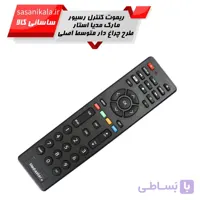 کنترل رسیور های مدیا استار مدل متوسط چراغ دار جنس اصلی