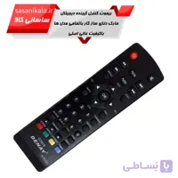 ریموت کنترل گیرنده دیجیتال مارک دنای سازگاربا تمامی مدل ها کیفیت عالی اصلی