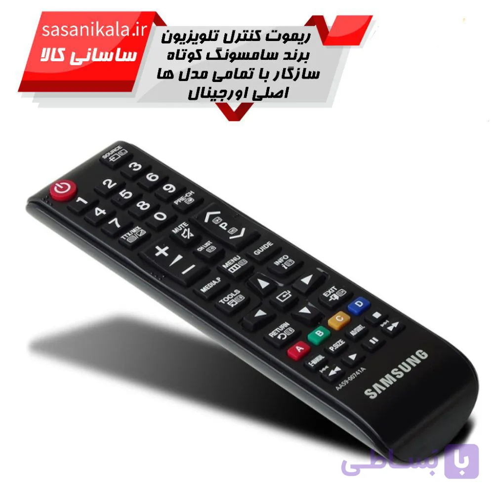 ریموت کنترل تلویزیون های ال ای دی و ال سی دی برند سامسونگ سازگار باتمامی مدل ها طرح کوتاه اصلی