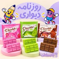 پاک‌کن فانتزی طرح شکلات بسته ۲ عددی