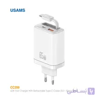 شارژر 65 واتی با کابل جمع شونده یوسمز CC299