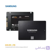 حافظه اس اس دی 2 ترابایت سامسونگ EVO 870 SATA III