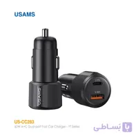 شارژر فندکی 60 وات یوسمز US-CC283