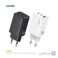 شارژر 67 واتی یوسمز CC265