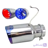 سراگزوز چراغ دار ریموس REMUS