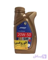 روغن موتور اسپیدی پلاتینیوم 20W50 (یک لیتری) SM