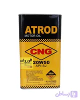 آترود 20W50 CNG (چهار و نیم لیتری) SJ