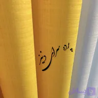 پارچه حریر نازلی عرض ۳ متر
