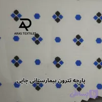 پارچه تترون بیمارستانی طرحدار و چاپی