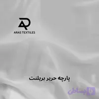 پارچه حریر بریلنت ترک